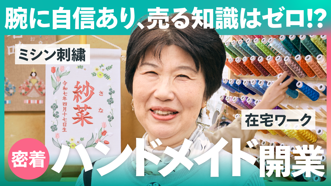 【お知らせ】YouTubeチャンネル『ECのカクシゴト』に出演しました！