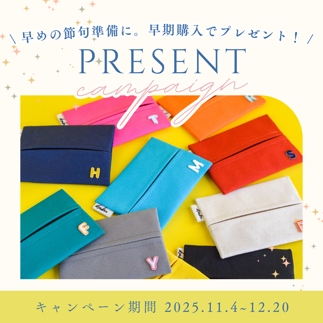 ＼ 刺繍名前旗・命名書 早割購入キャンペーン実施中！／