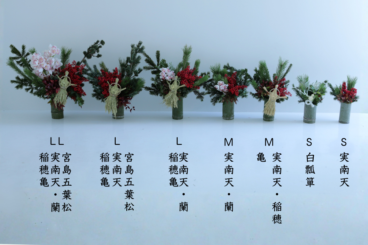 【NEW YEAR2026】全アイテムご紹介 −アレンジメント編−