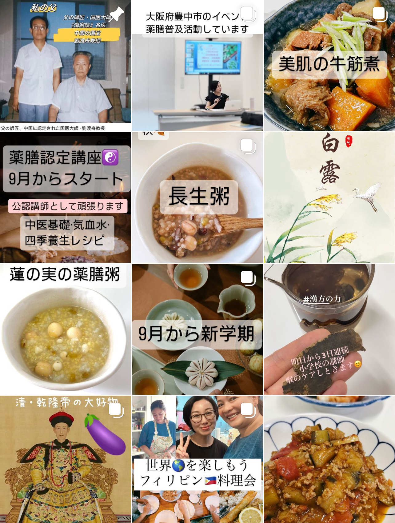 【ご案内】認定講座・東洋美食薬膳協会 東美薬膳Ⓡアドバイザー認定講座