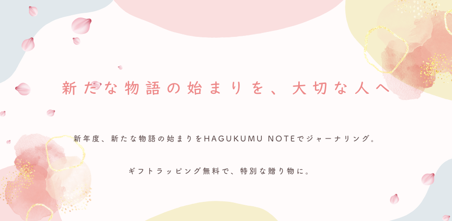 春のギフトラッピング無料キャンペーン