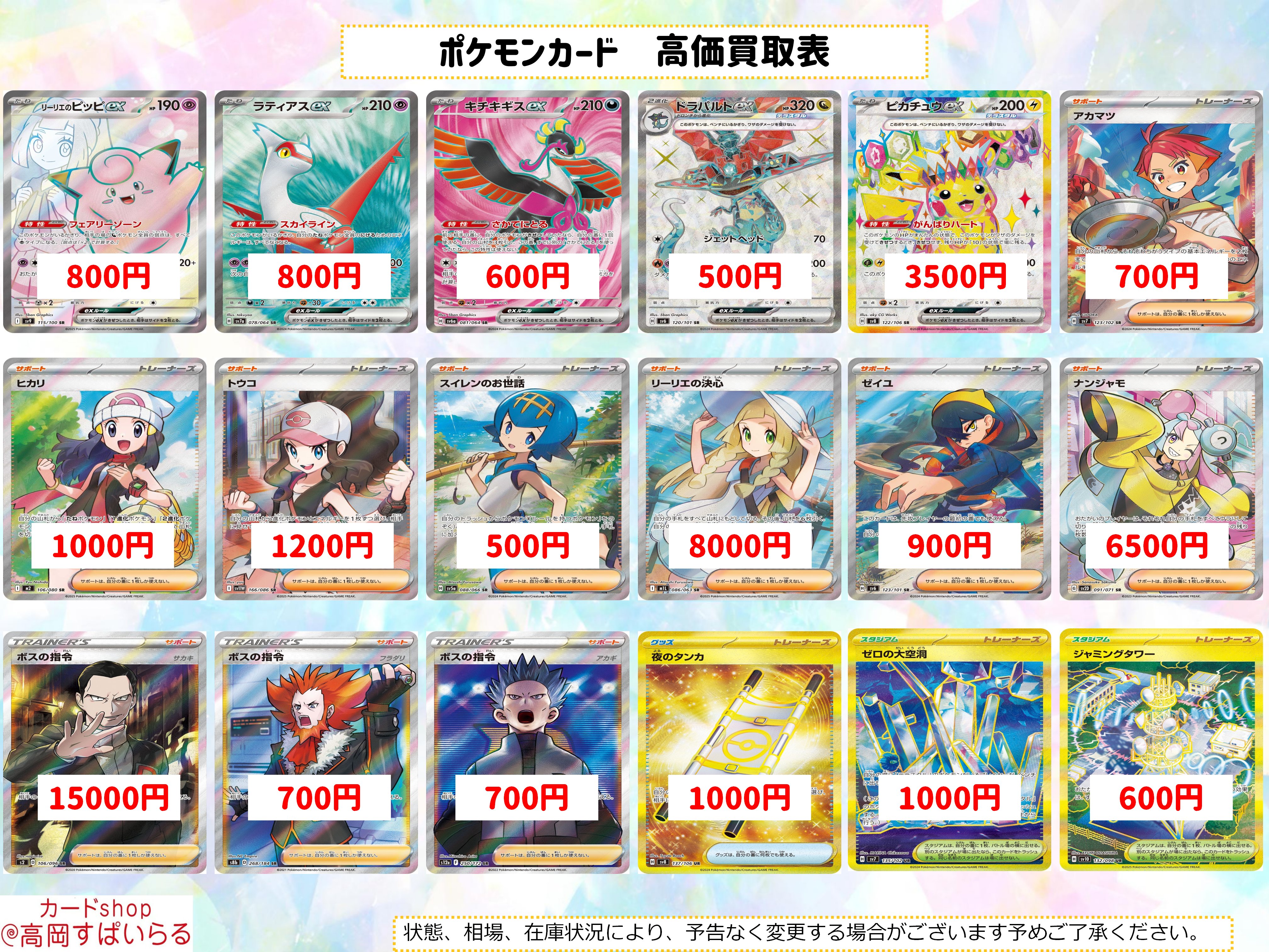 MTG、ポケカ 最新買取情報!