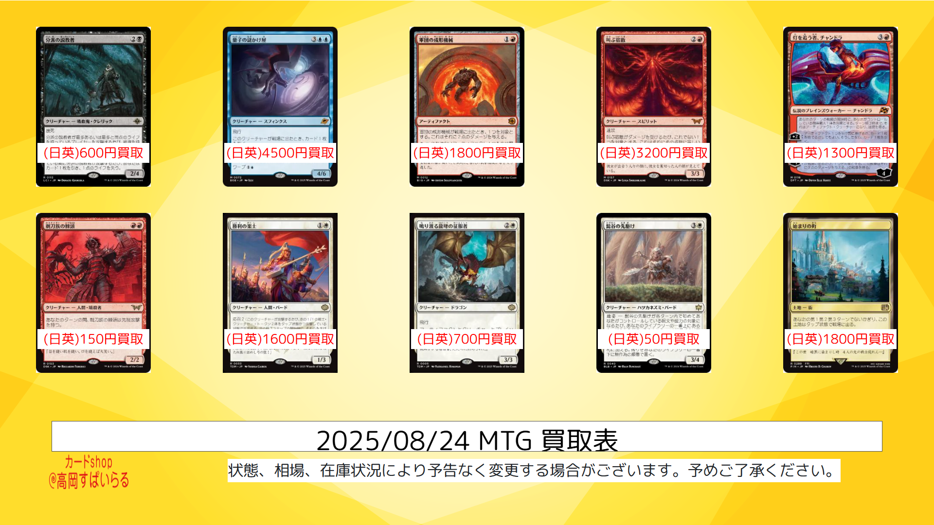 MTG、ポケカ 最新買取情報！