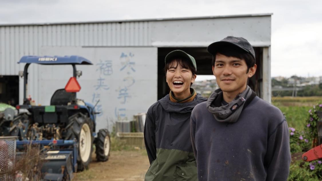 私たち『笑う芋には福来たる』の紹介