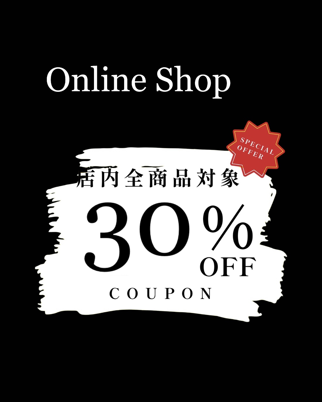 お買い得クーポン💰