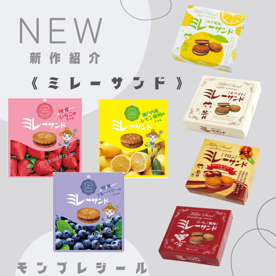 新商品販売開始しました～♬