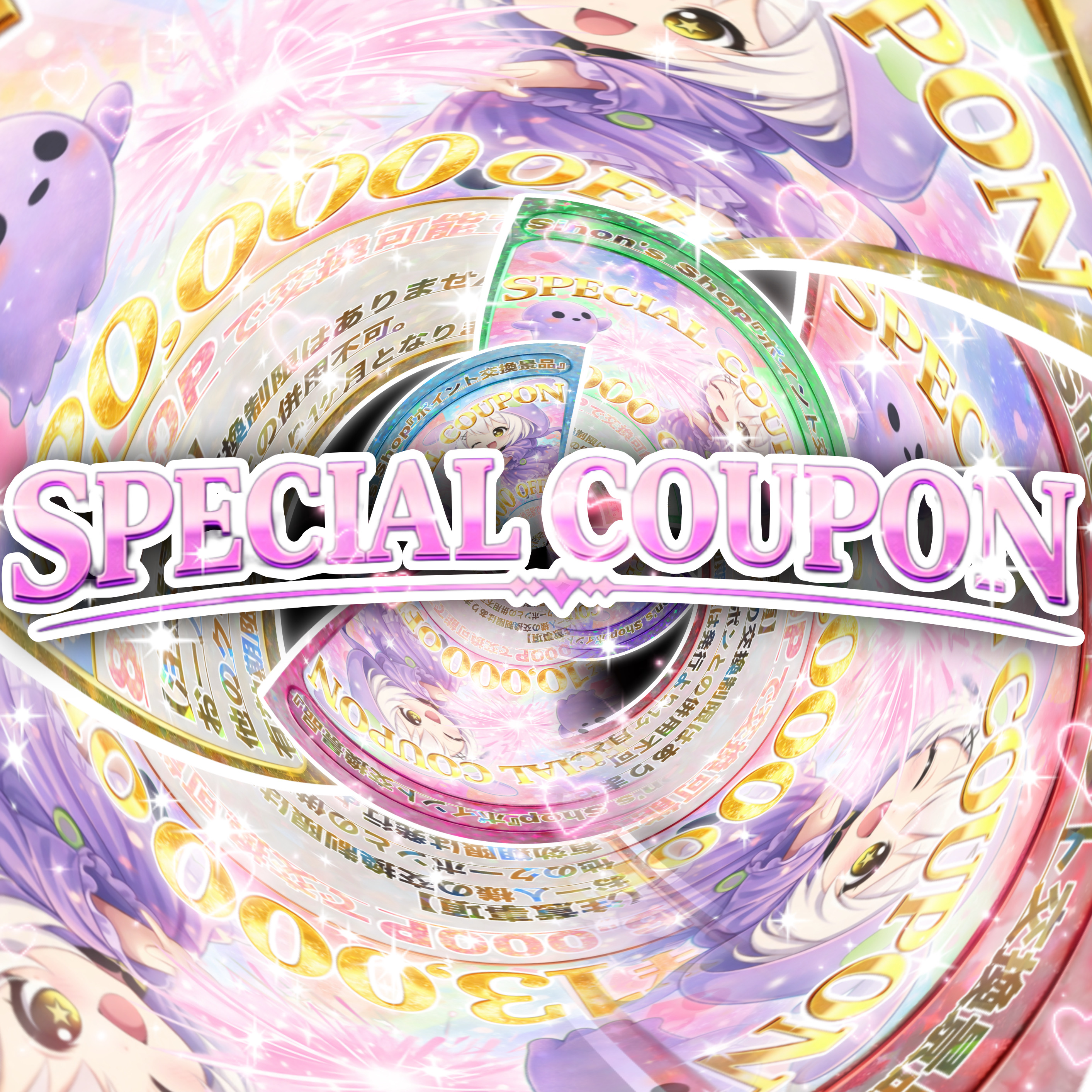 【メンバーシップへのご案内及びポイント交換景品について】