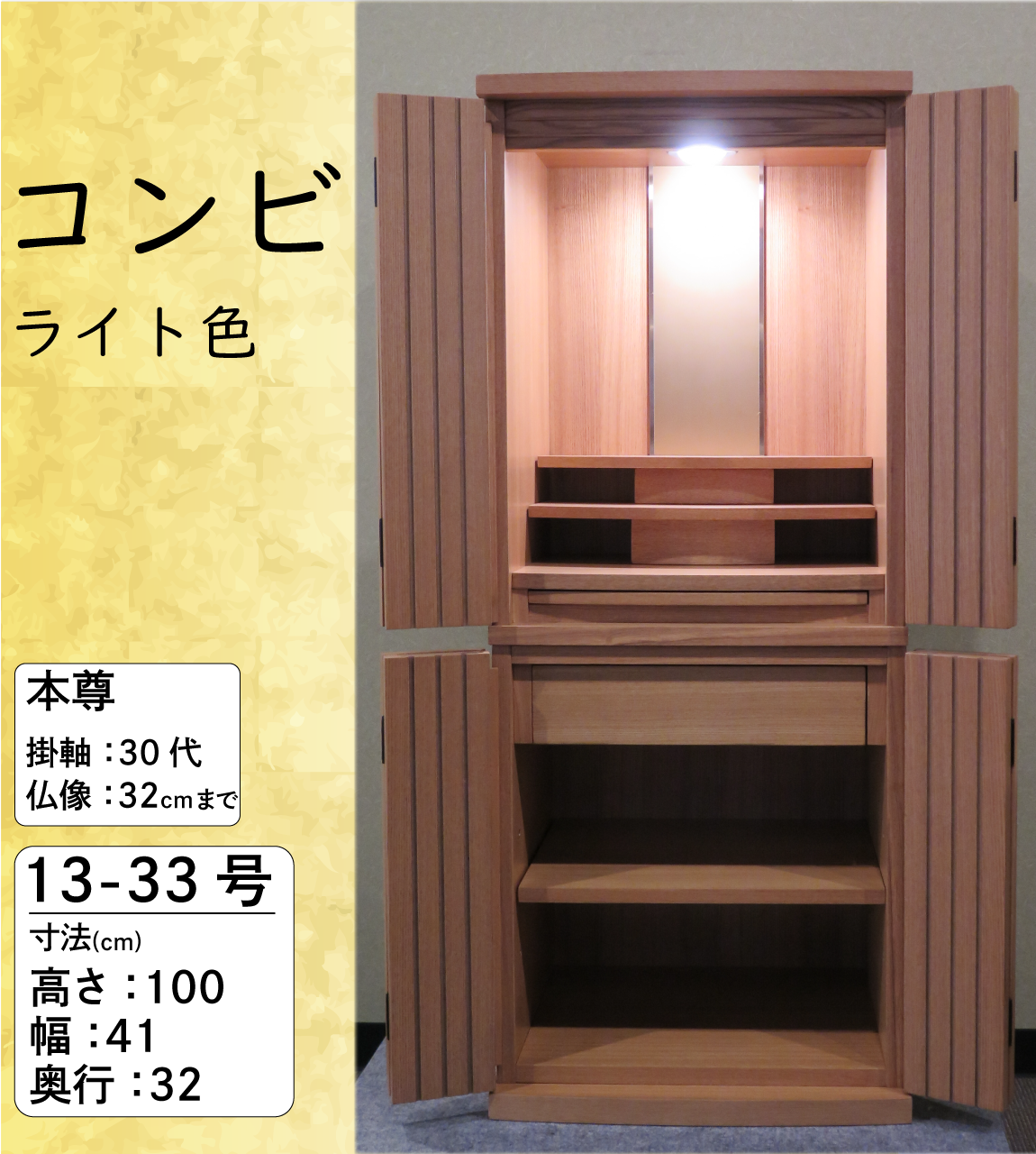 お仏壇を設置する場所について