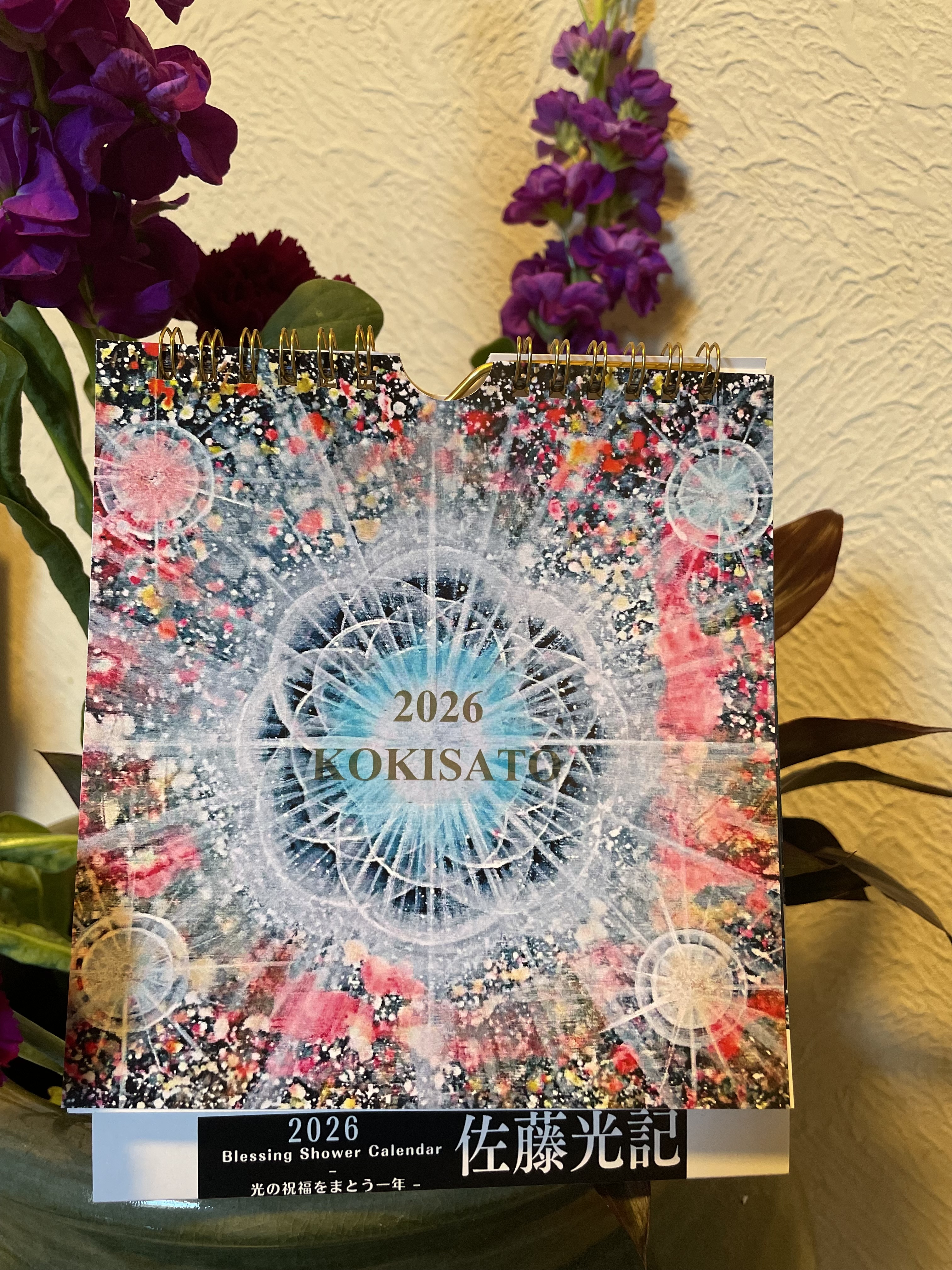 2026カレンダー✨残数冊‼️お早めにご用意ください