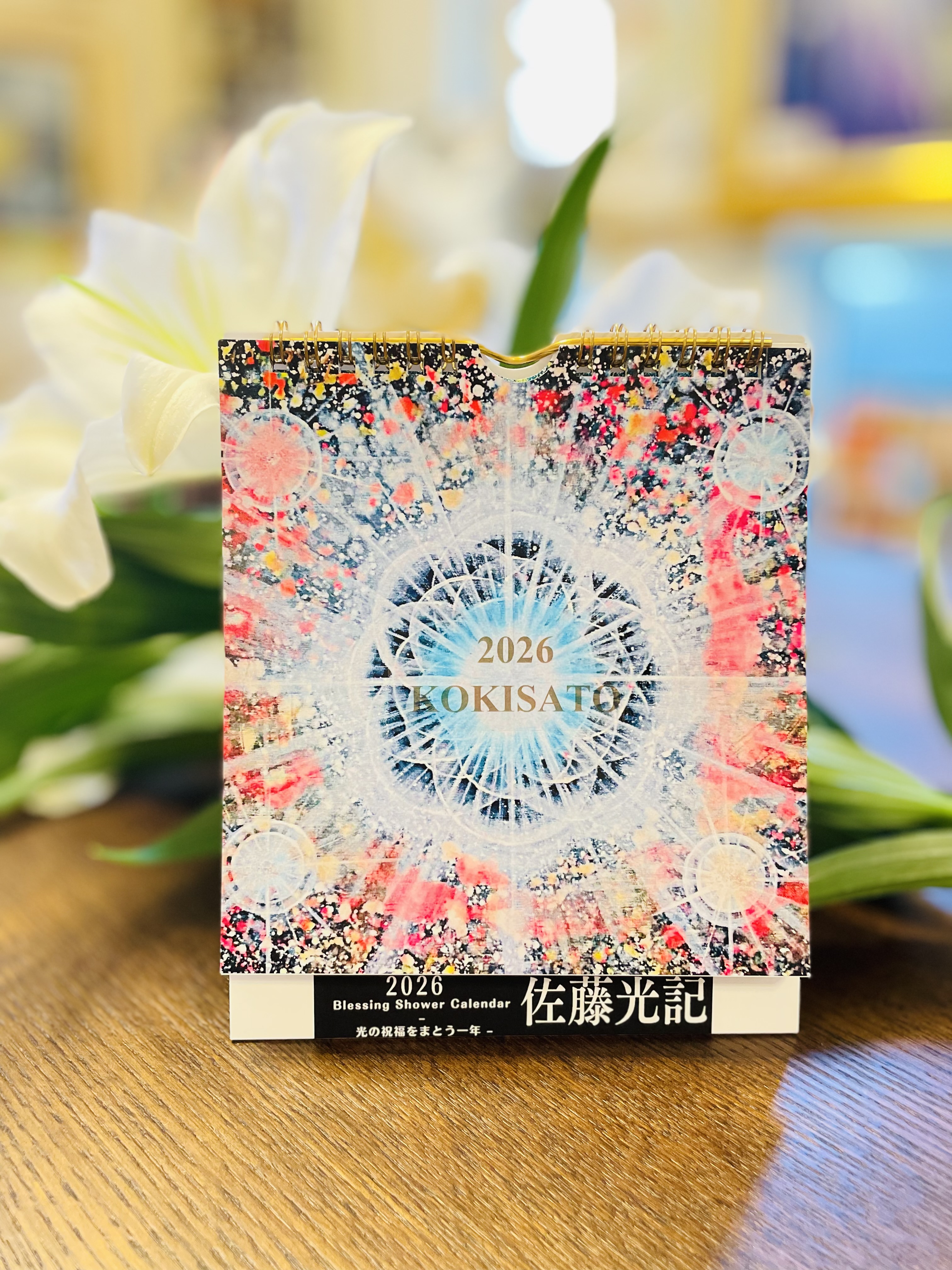 2026カレンダー⭐︎発送開始⭐︎