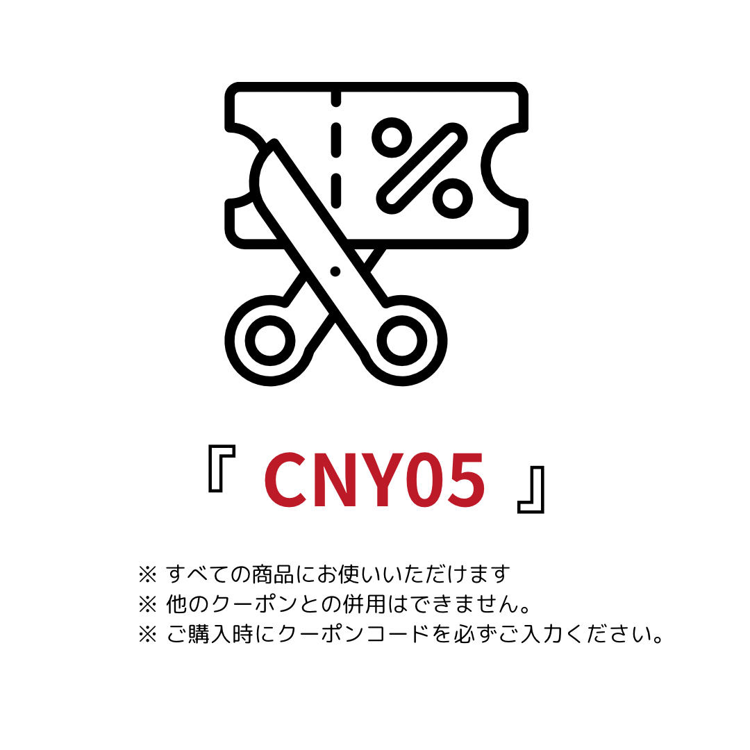 5%offクーポン！