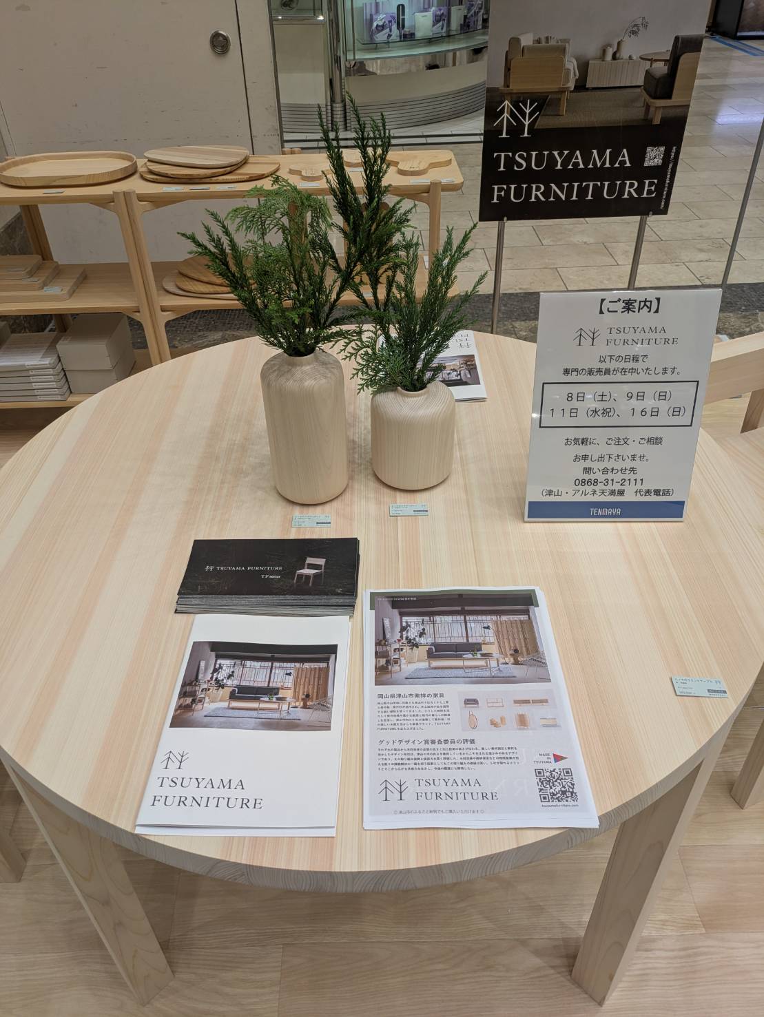 天満屋津山店「岡山県北特産品フェア」に出展しています