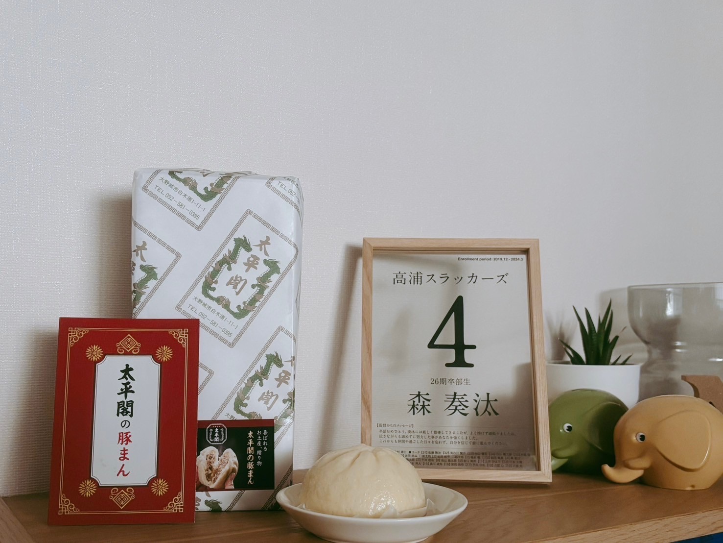 豚まん。