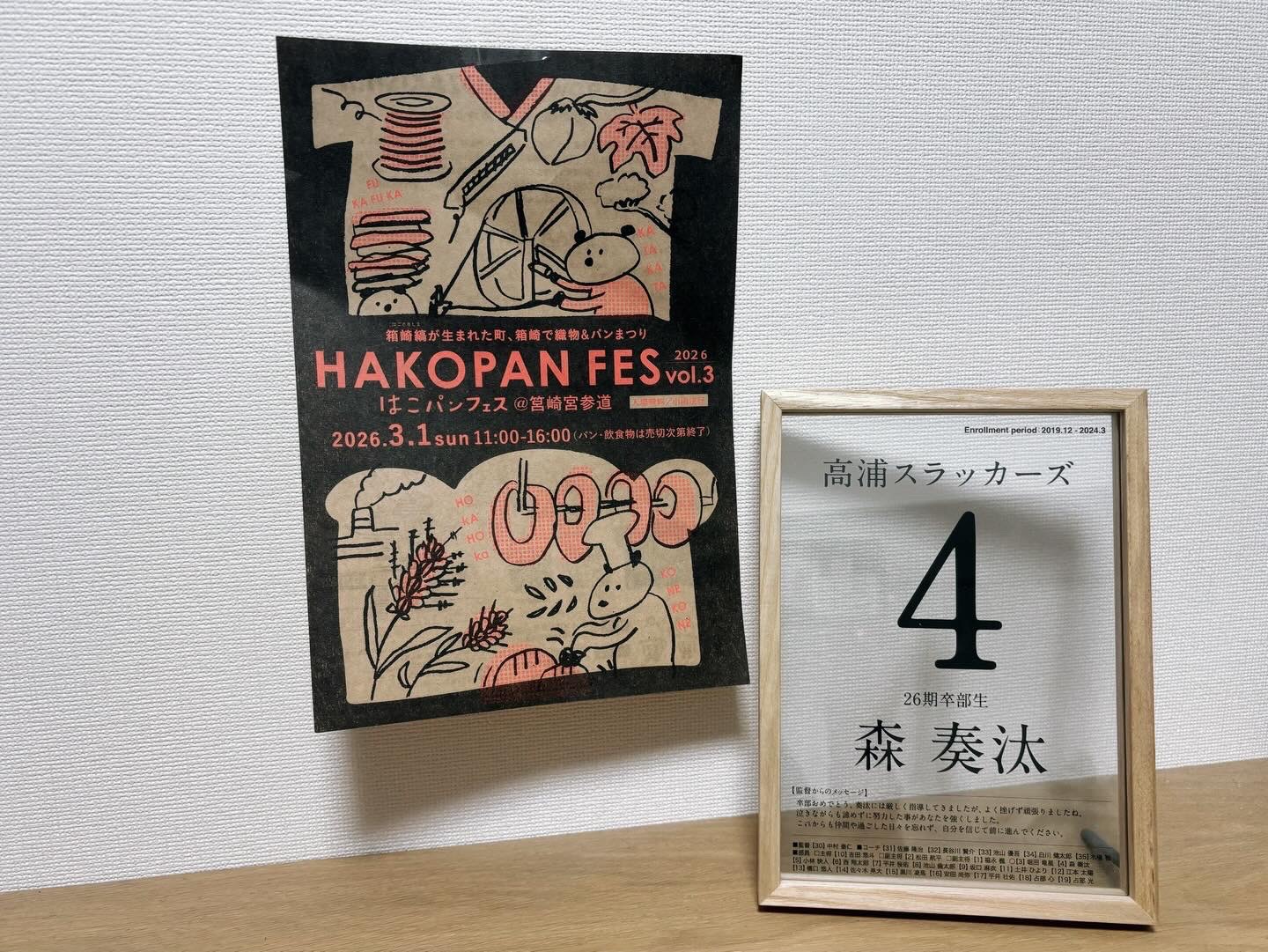 箱崎縞。
