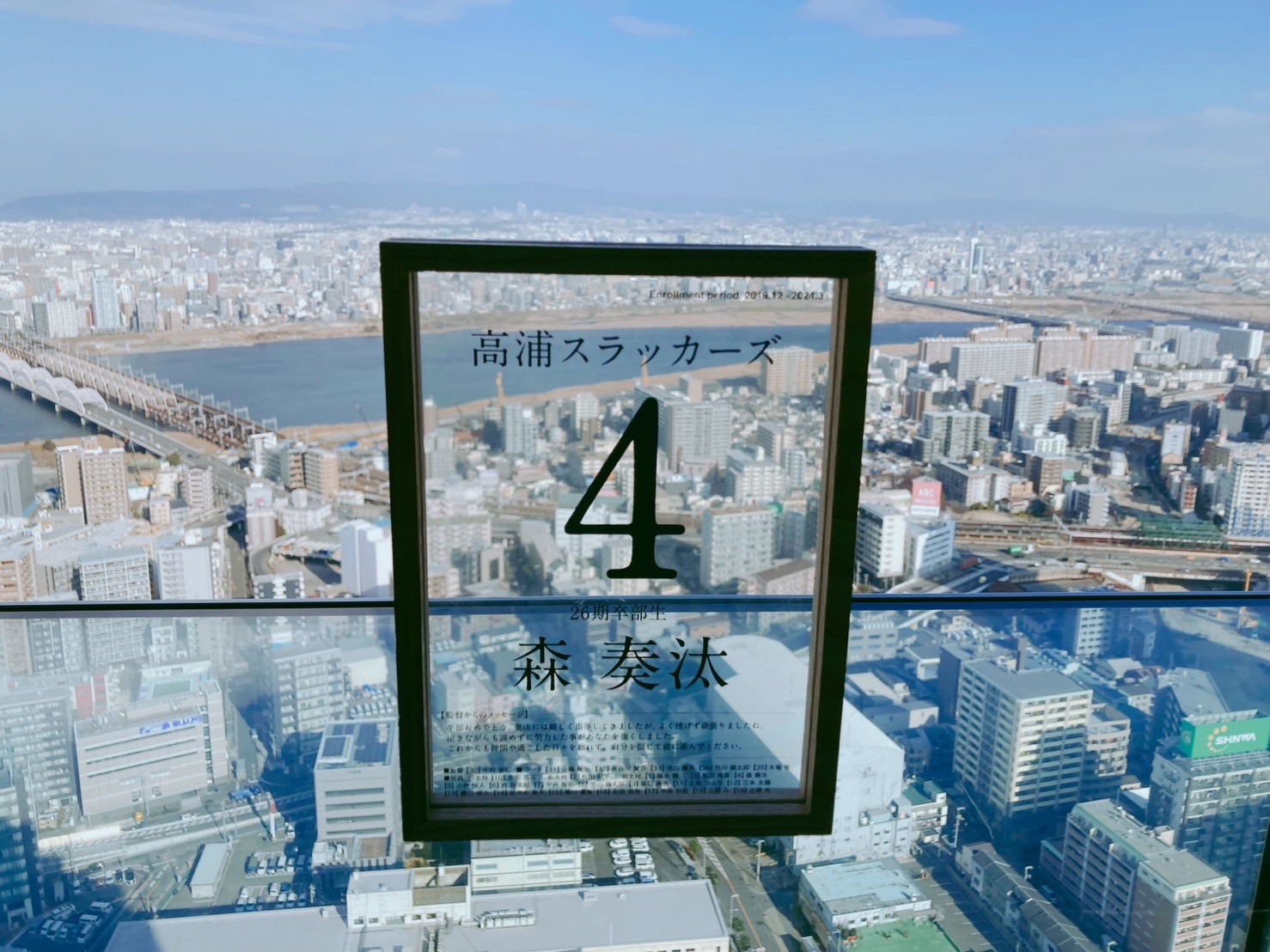 4期目スタート。