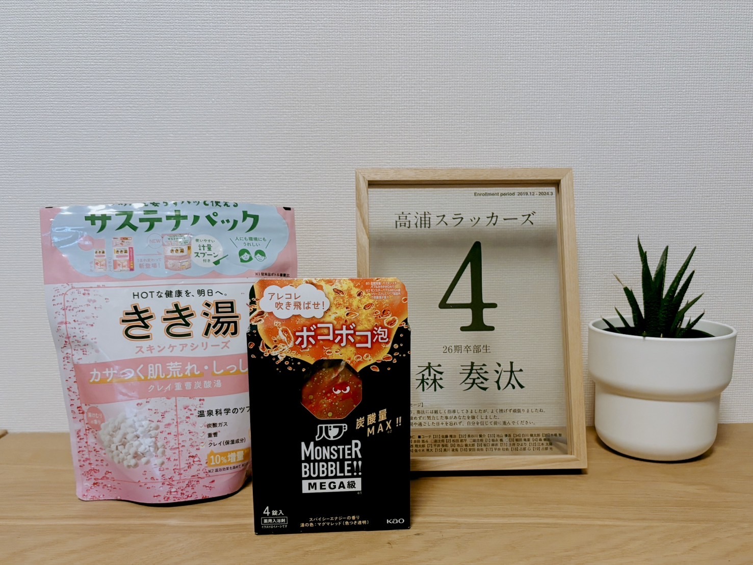 いい風呂の日。
