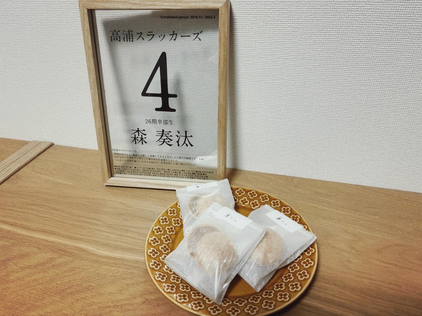 豆たん。