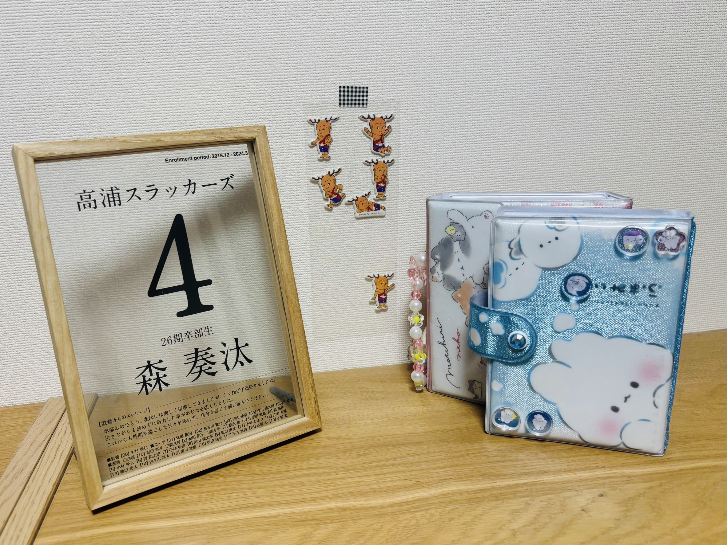 シール帳。