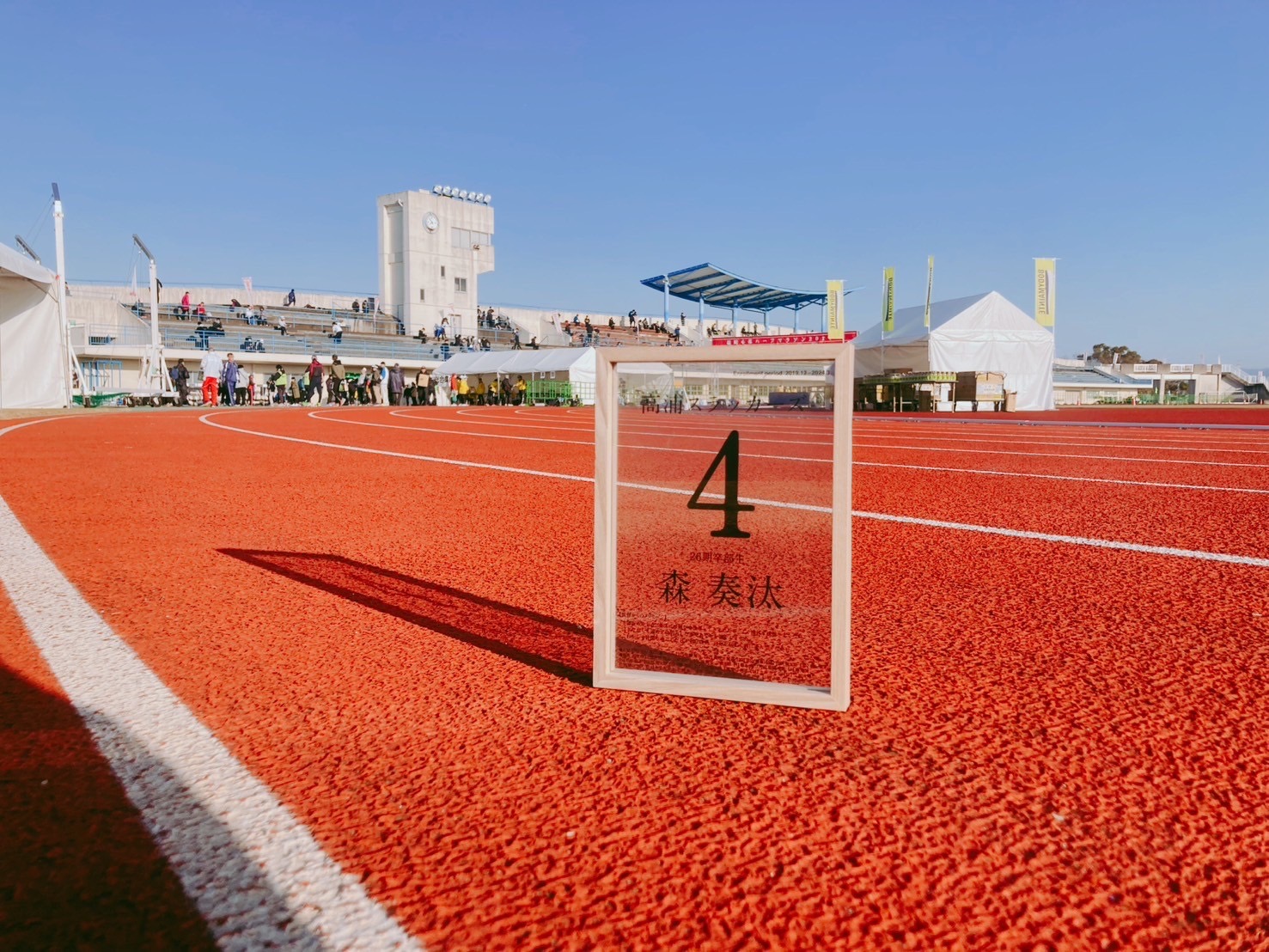 スポーツの春。