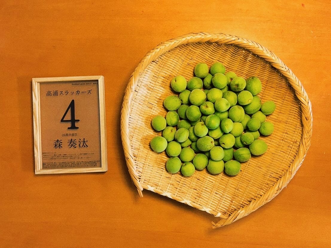 梅仕事。