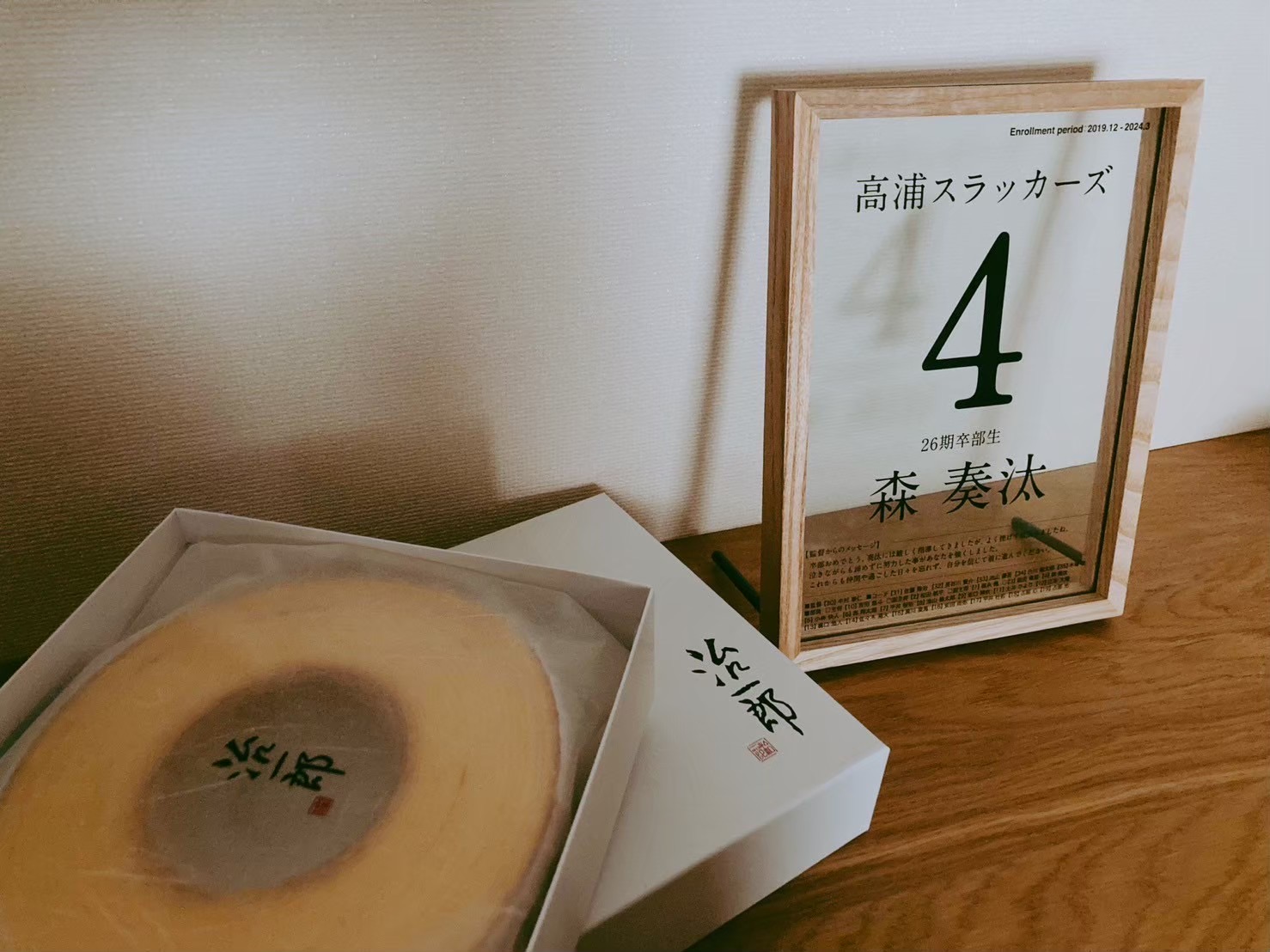 バウムクーヘン。
