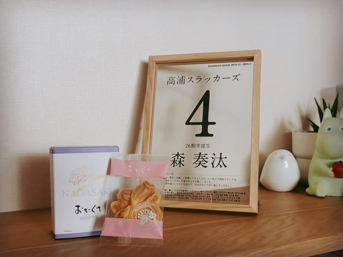 おたくさ。