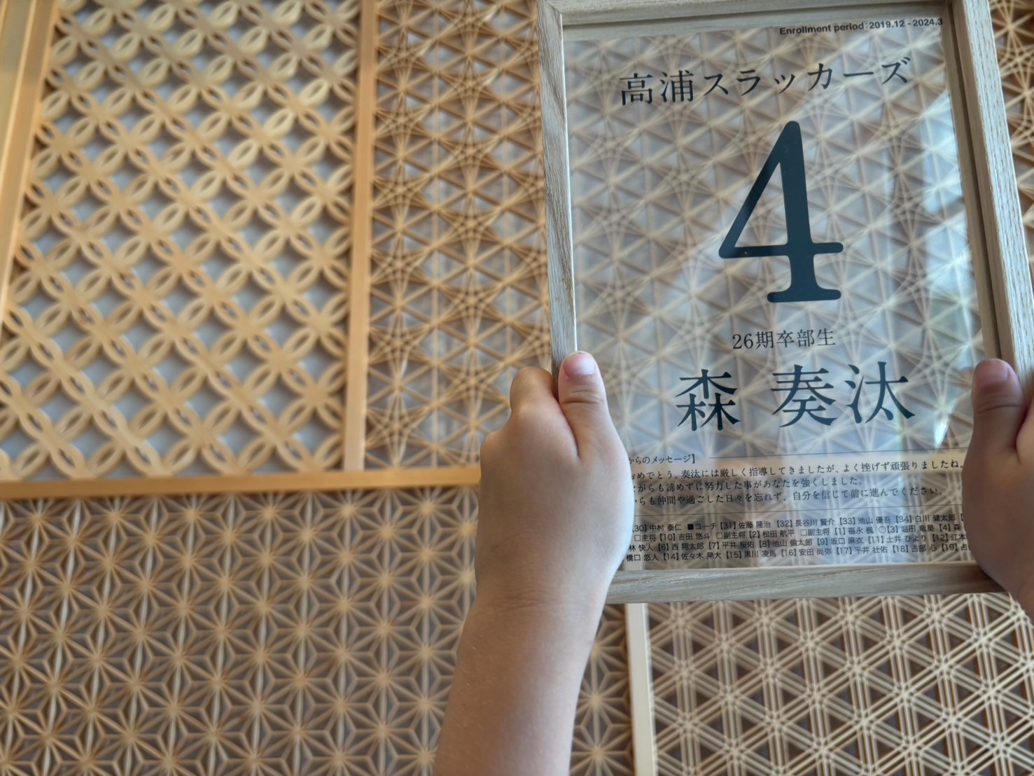 組子細工。