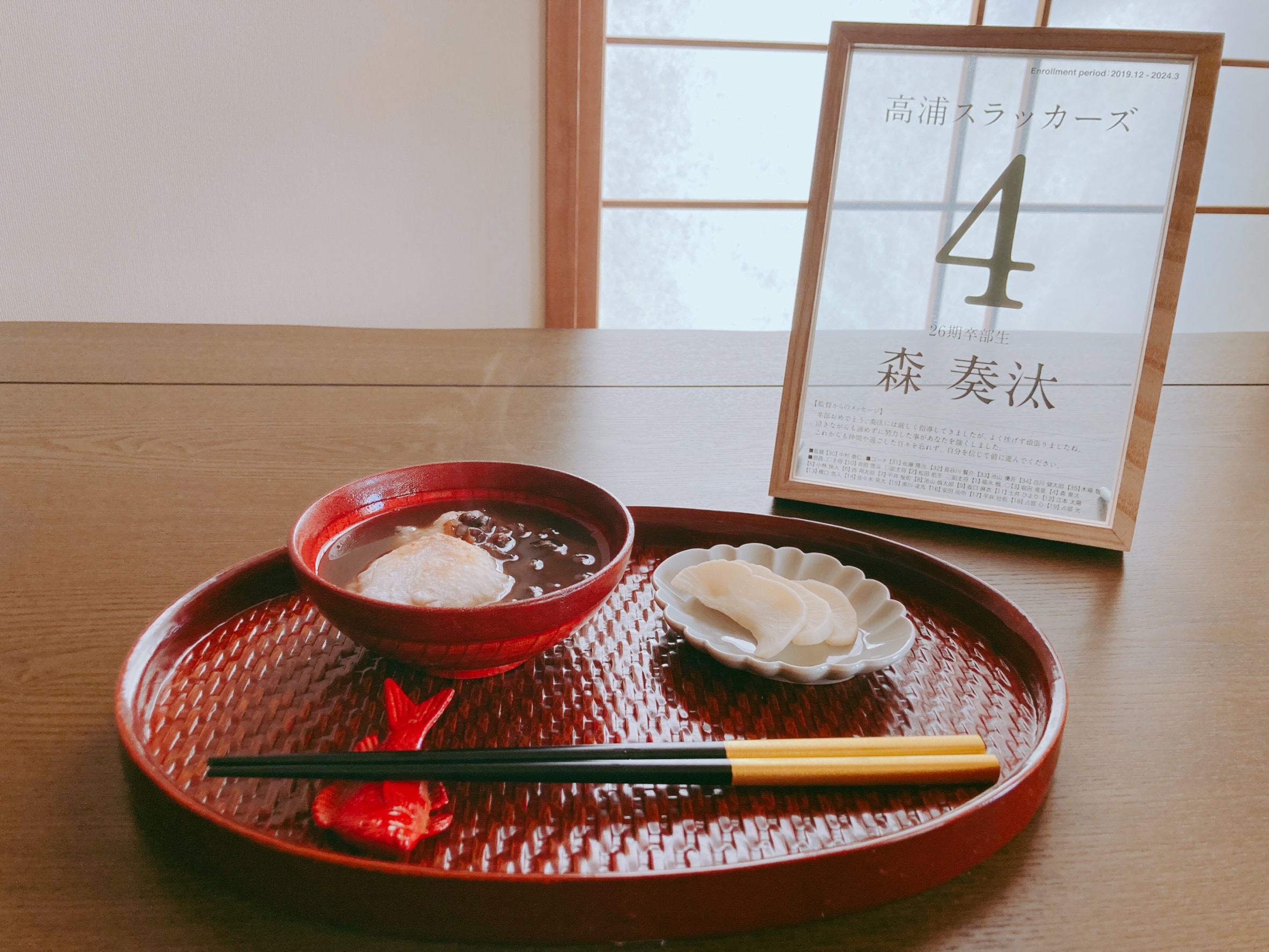 鏡開き。