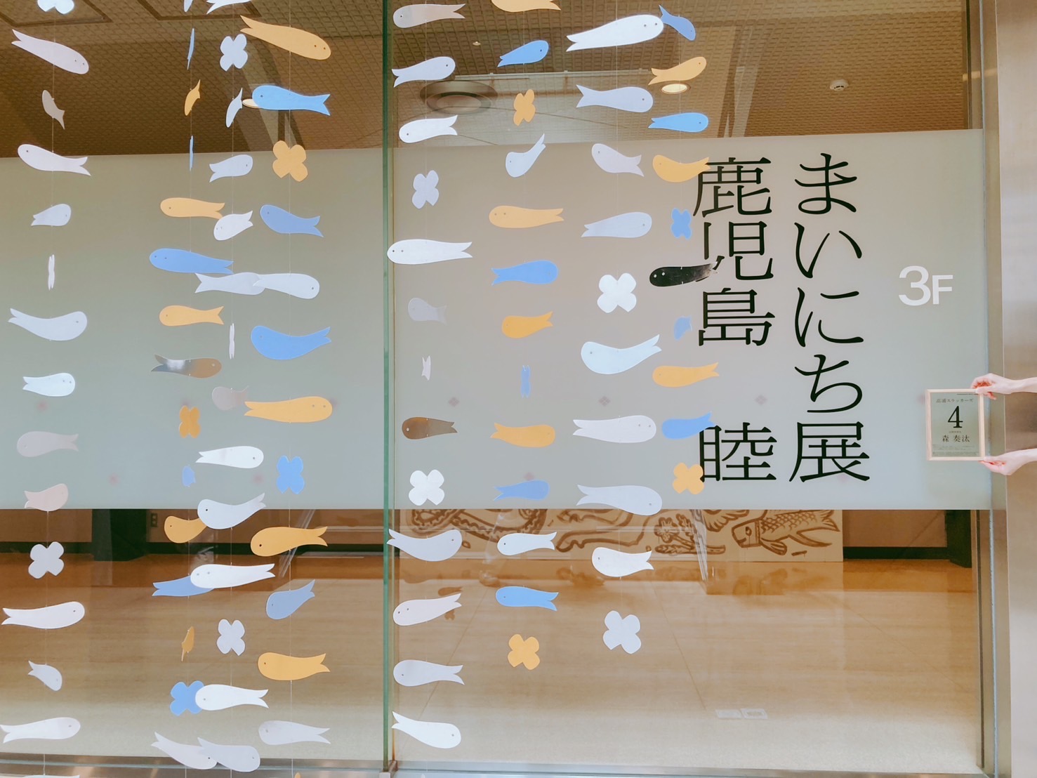 まいにち展。