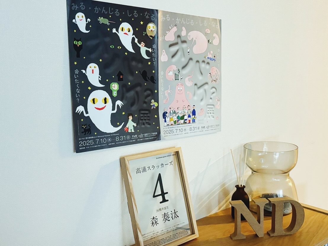 オバケ？展。