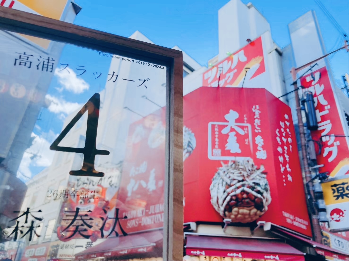 たこ焼き。
