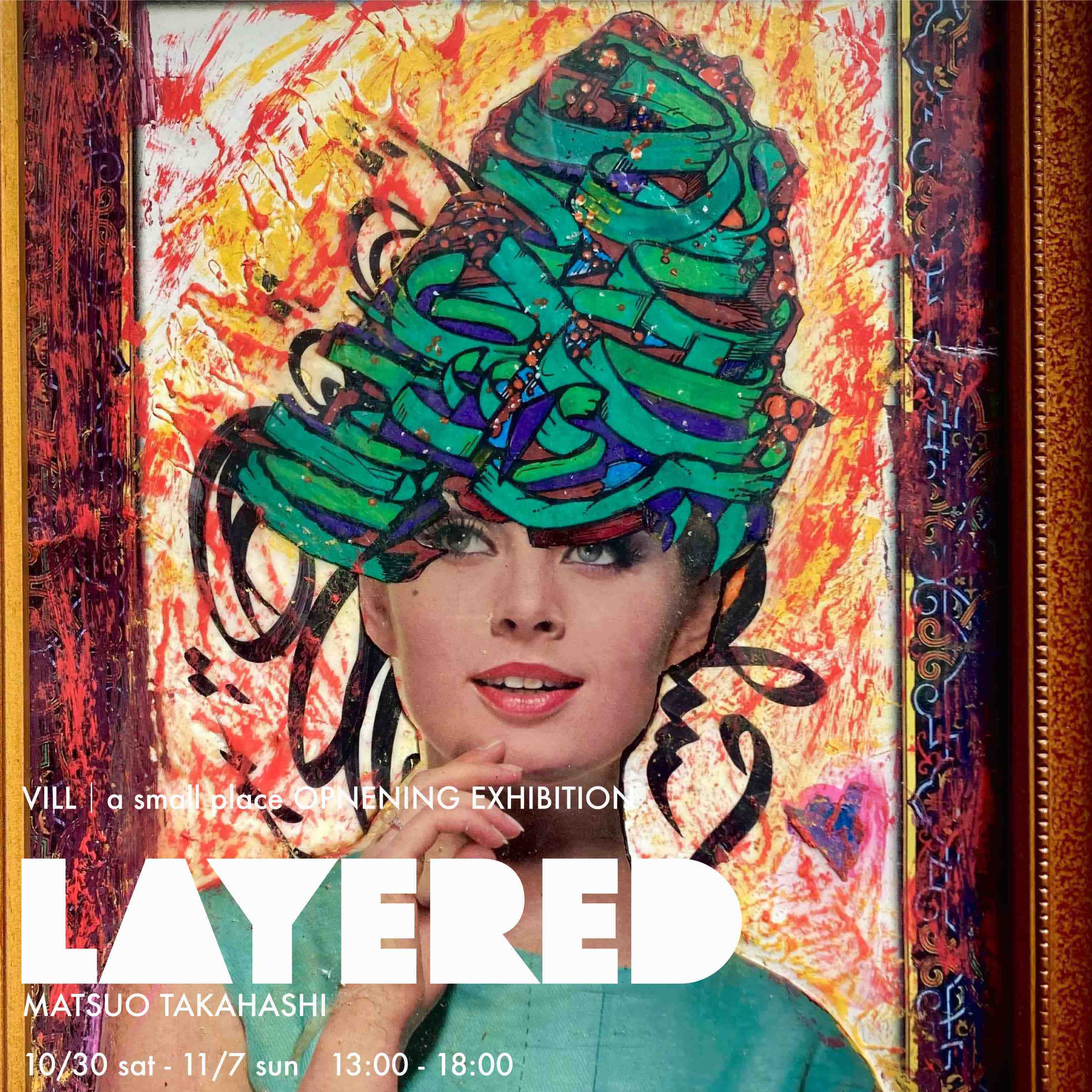"LAYERED"MATSUO TAKAHASHI　2021/10/30sat - 11/7 sun