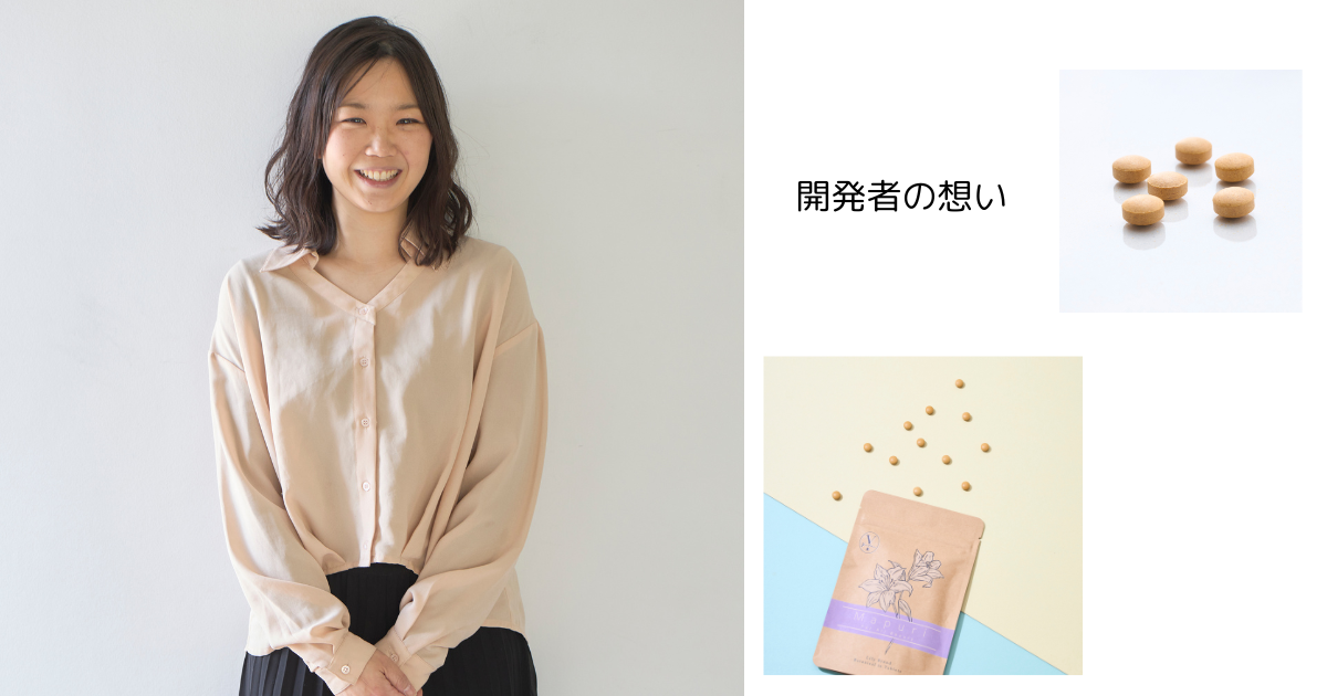 開発者sugiyamaの想い