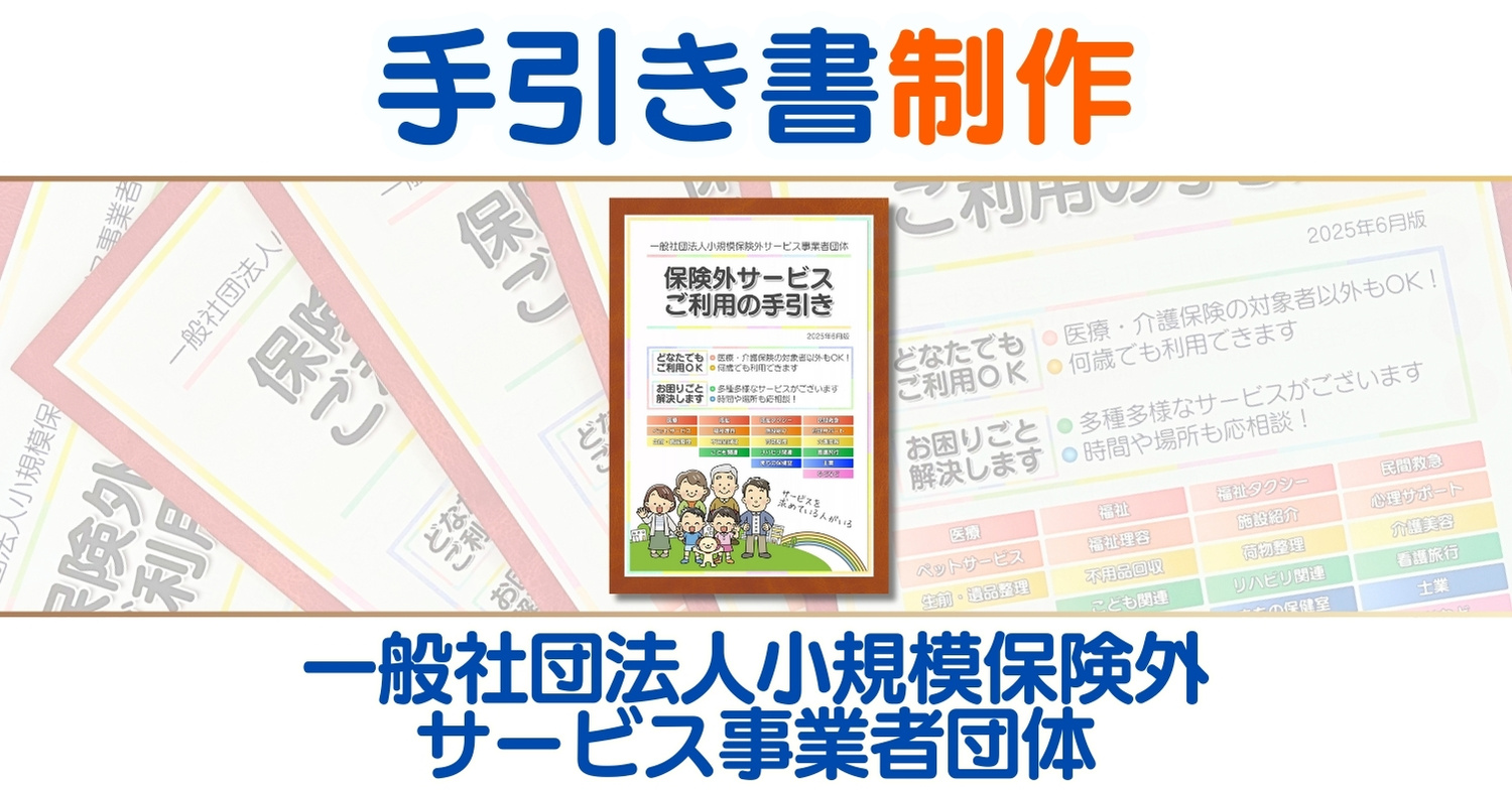 ご依頼のパンフレット制作