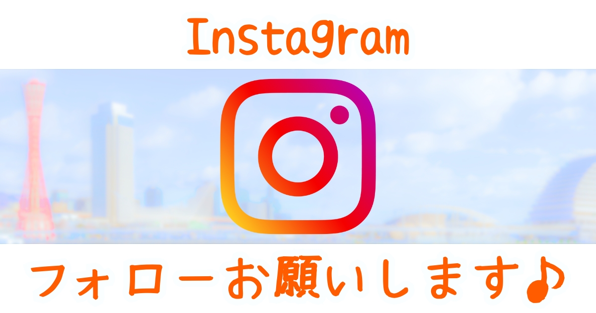 Instagramアカウントのご紹介