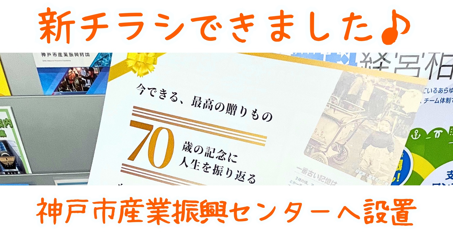 新チラシができました♪