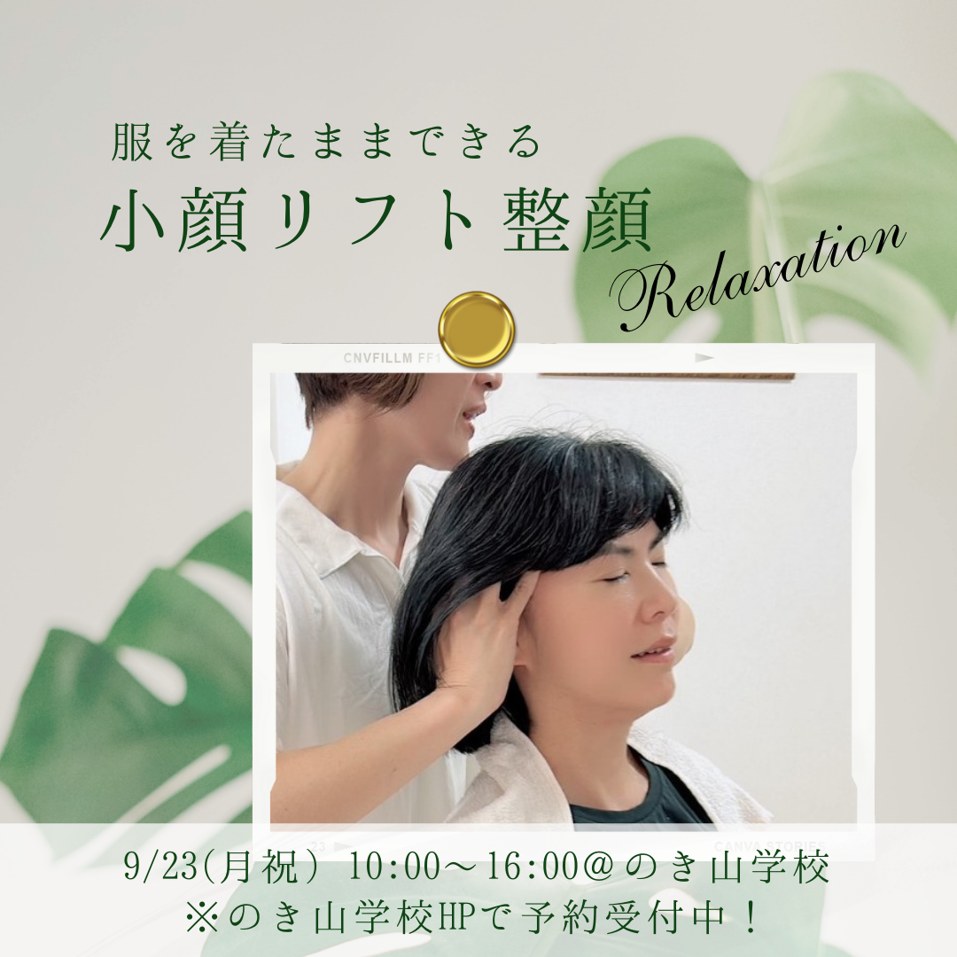 イベント出店のお知らせ「のき山市」