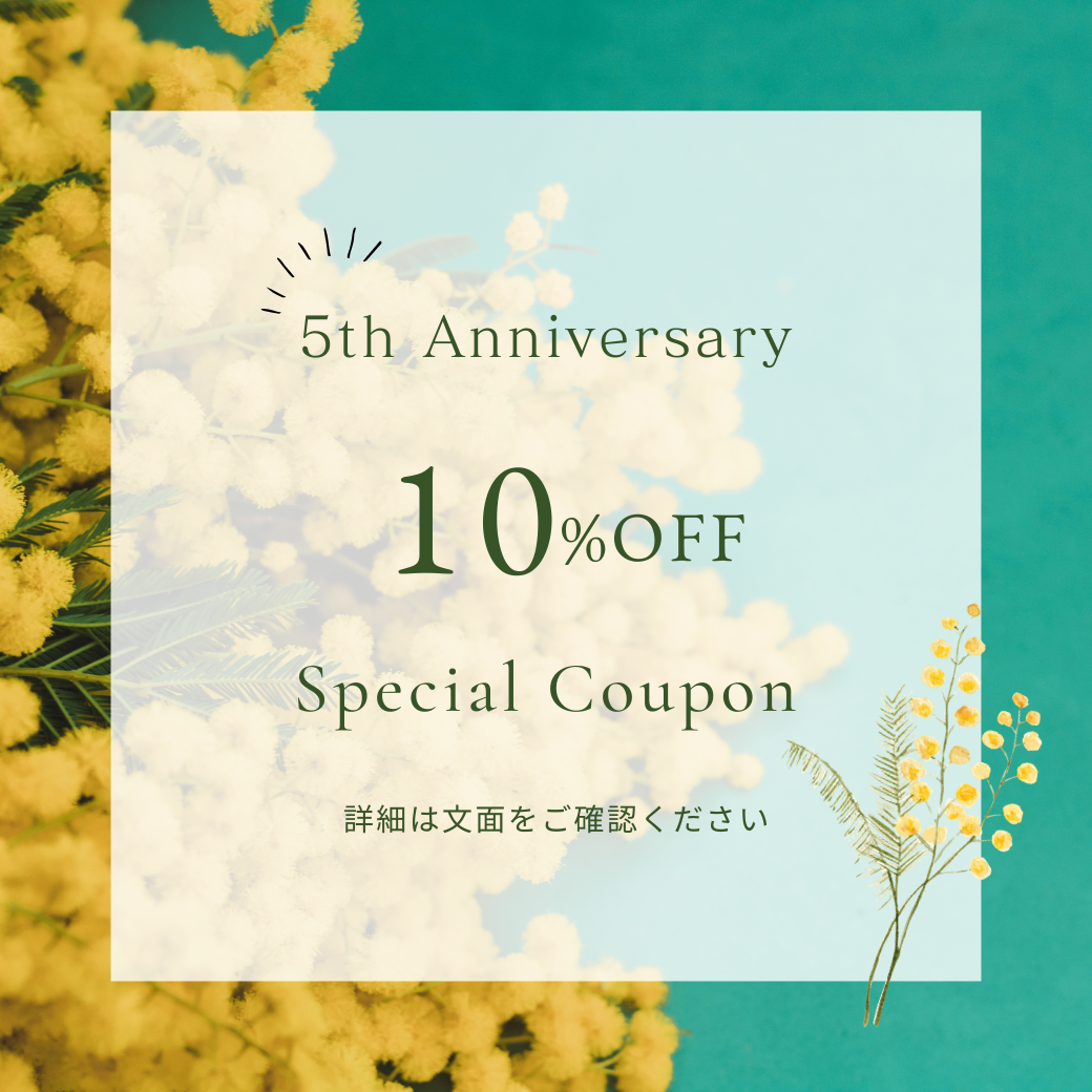 【祝５周年】アニバーサリーキャンペーン