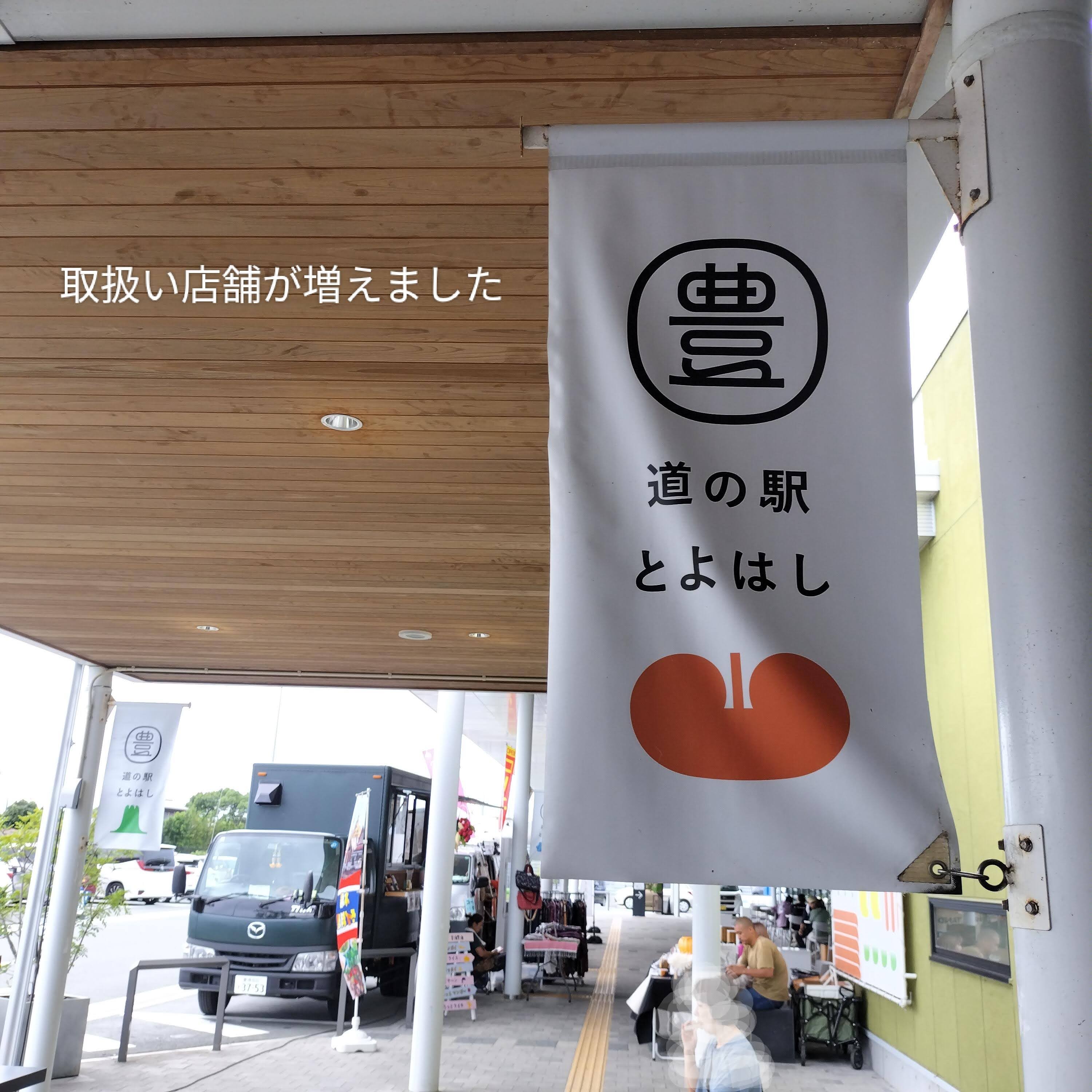 取扱い店舗が増えました！
