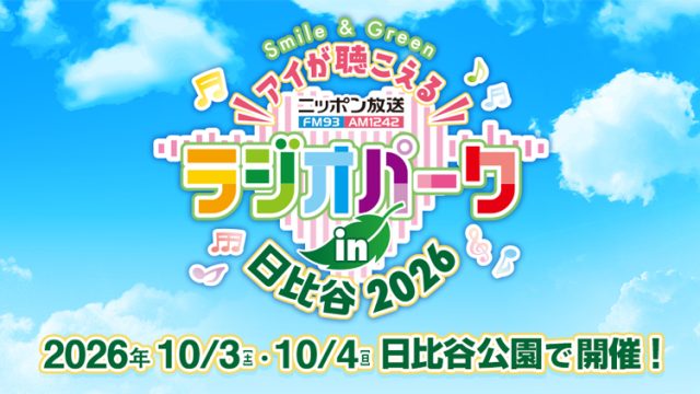 東京イベント出店のお知らせ