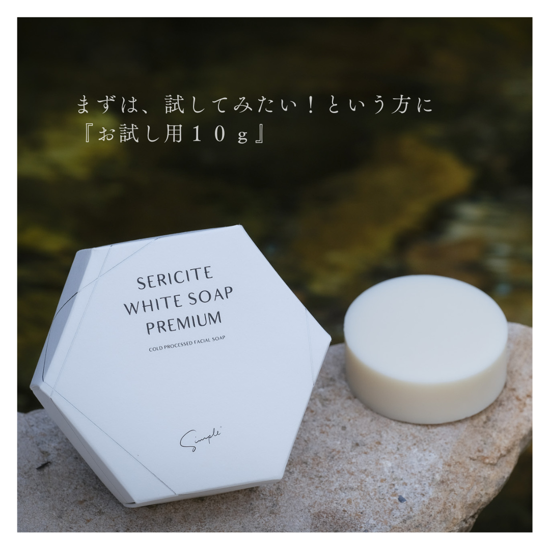 お試し用サイズが登場しました！