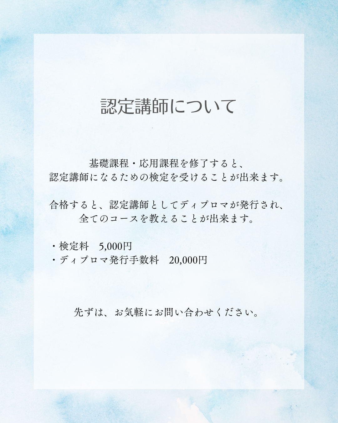 Speedy Soap Making®　ー　認定講師について