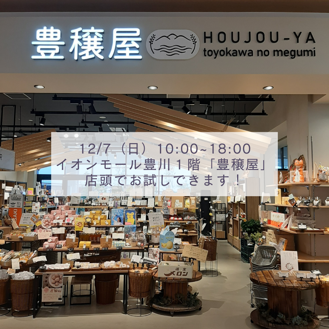 セリサイトソープ体験会のお知らせ