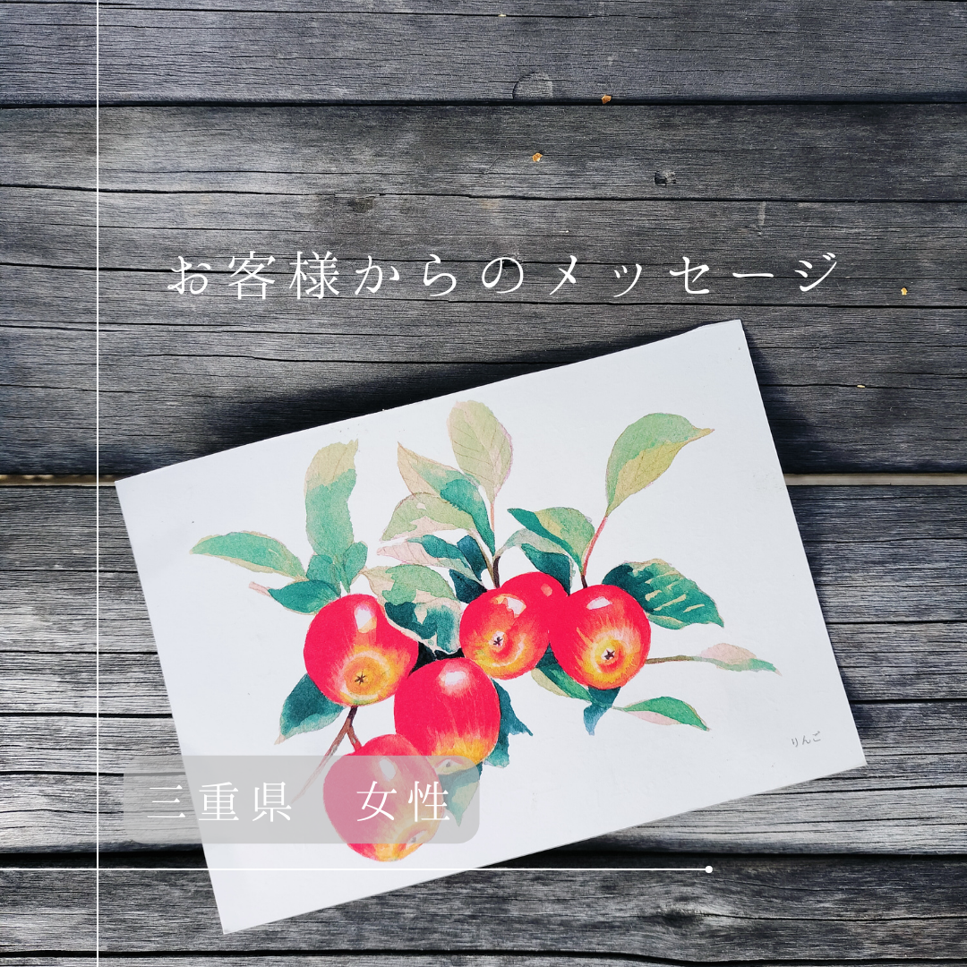 嬉しいお葉書が届きました