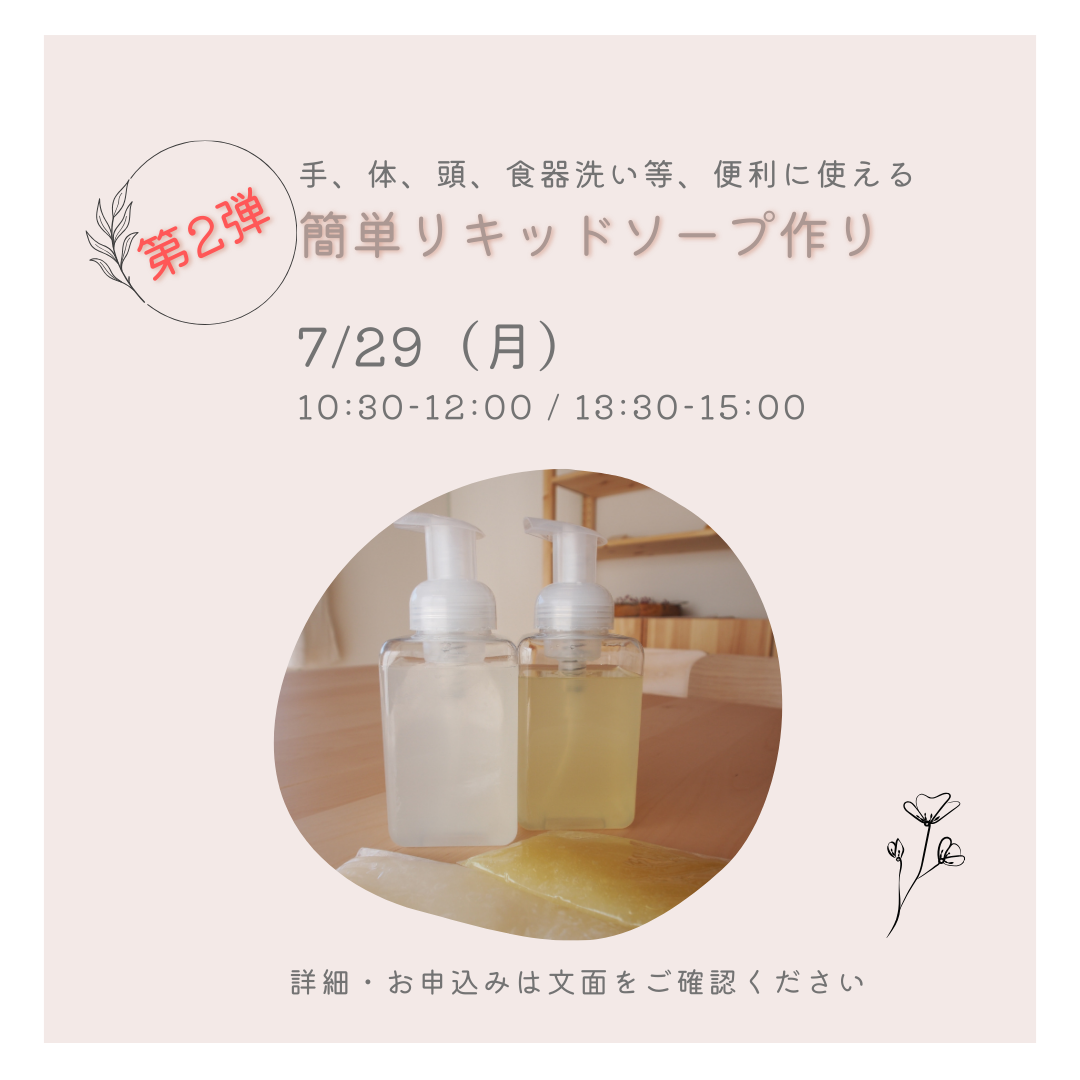 【豊橋】３ヵ月連続スペシャル企画　ご報告＆７月募集