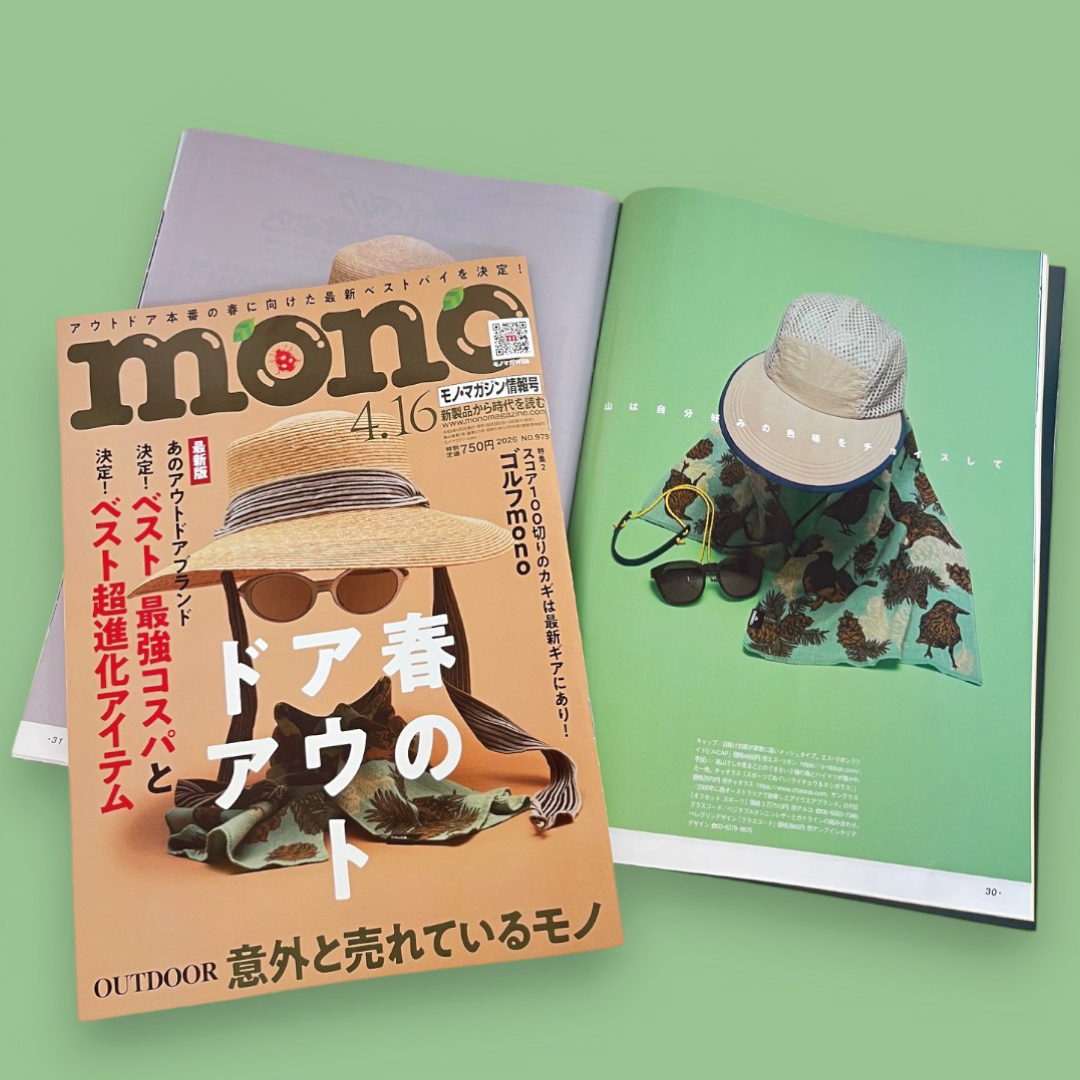 【雑誌に掲載していただきました】