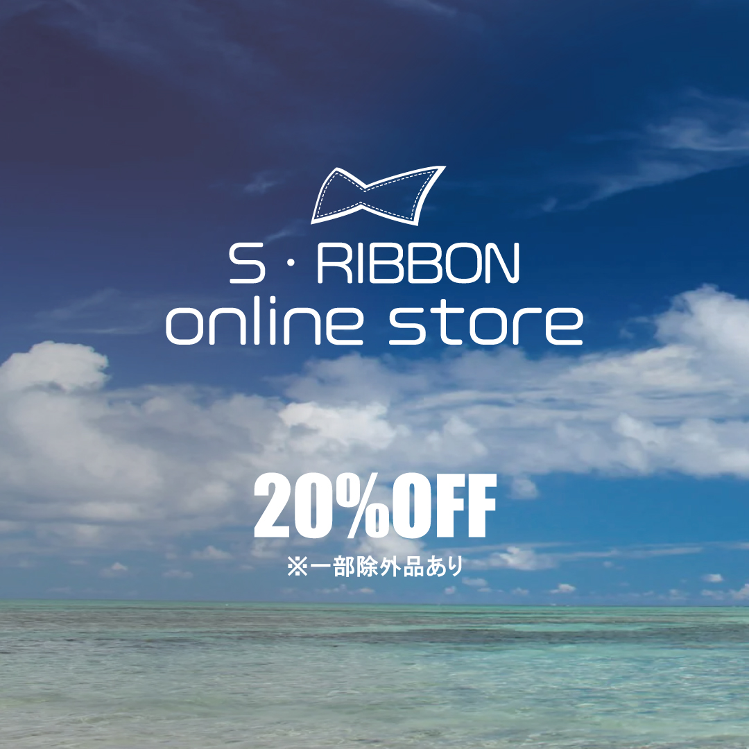 【SUMMER SALE!!!】サマーセール開催中