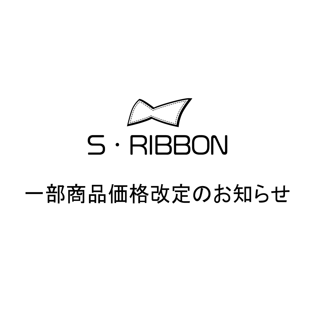 【一部商品価格改定のお知らせ】