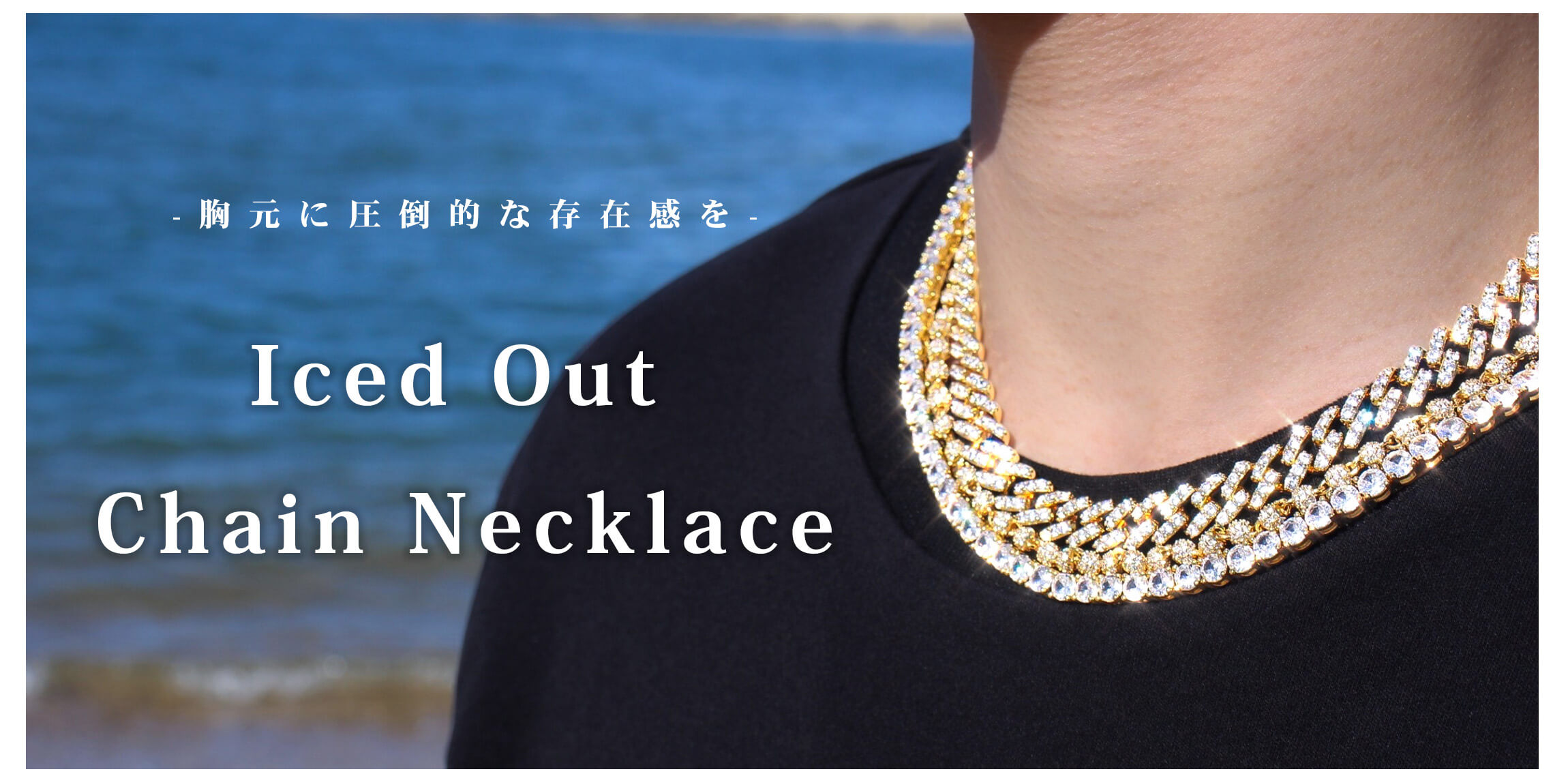 あなただけの特別な存在感✨アイスドアウトチェーン!!   N-12