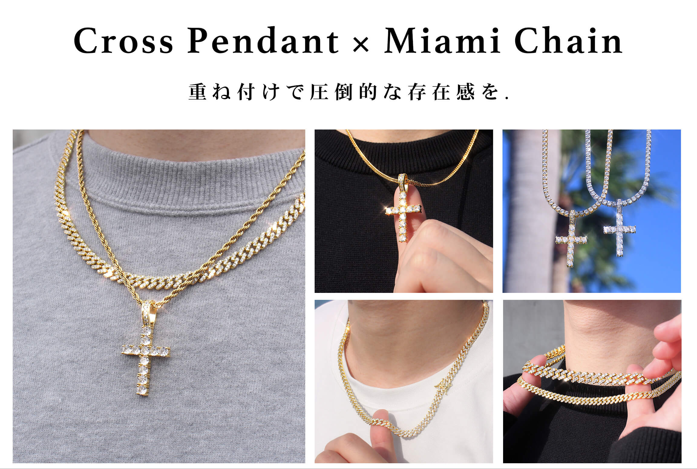 胸元に存在感と輝きを与える「ペンダント×アイスドアウトチェーン✨」　PN-3